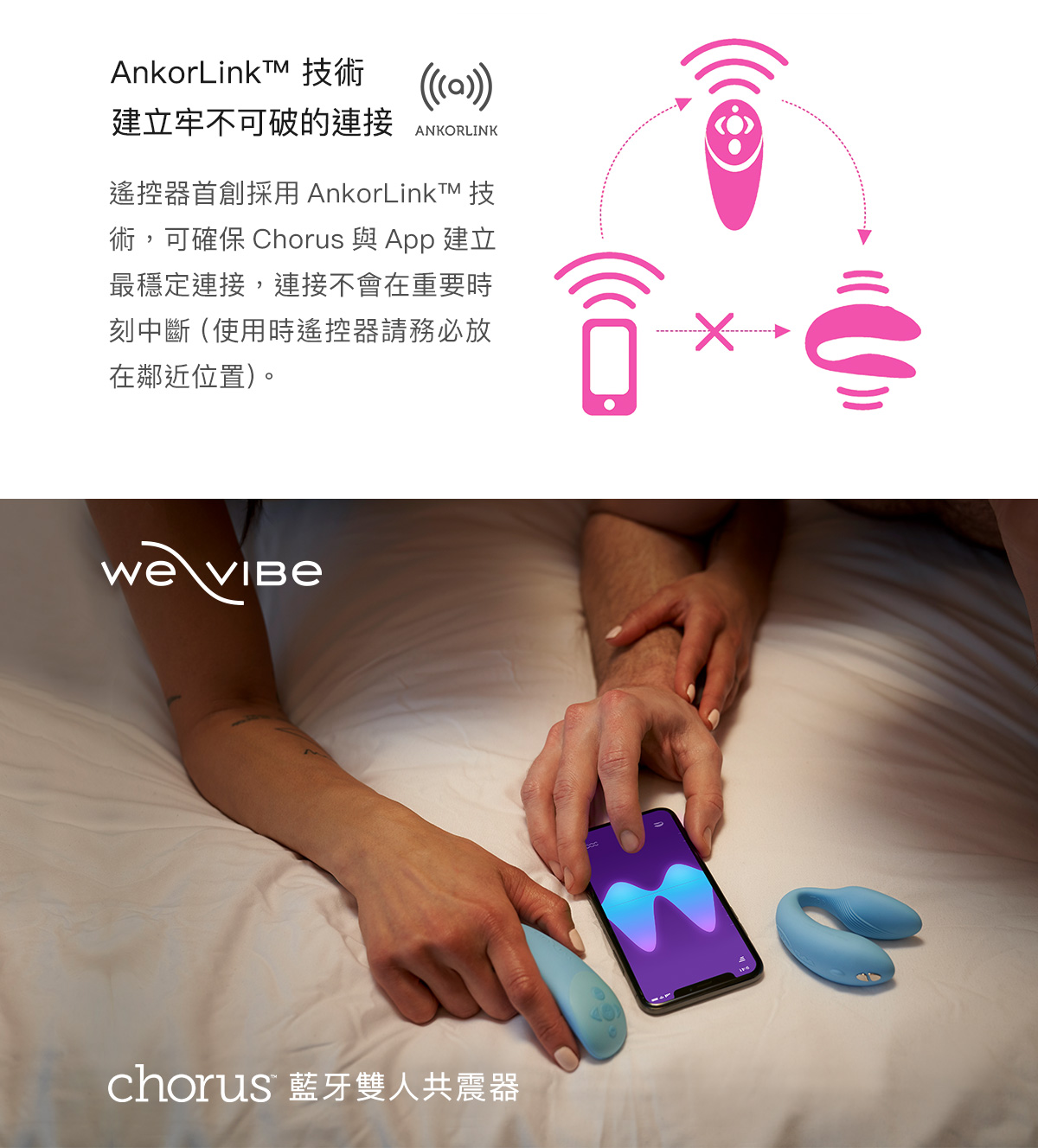 We-Vibe_Chrous_07.jpg