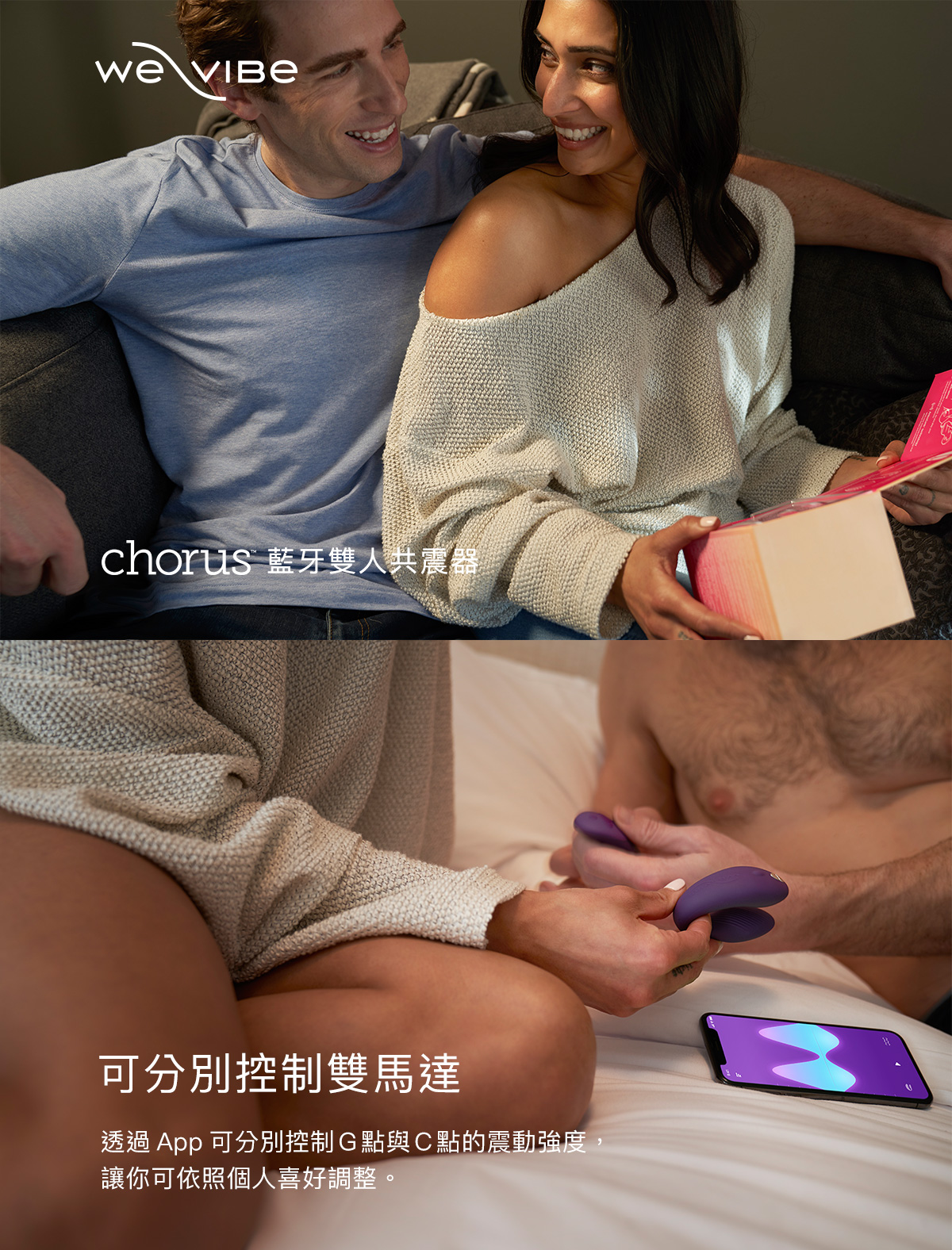 We-Vibe_Chrous_09.jpg