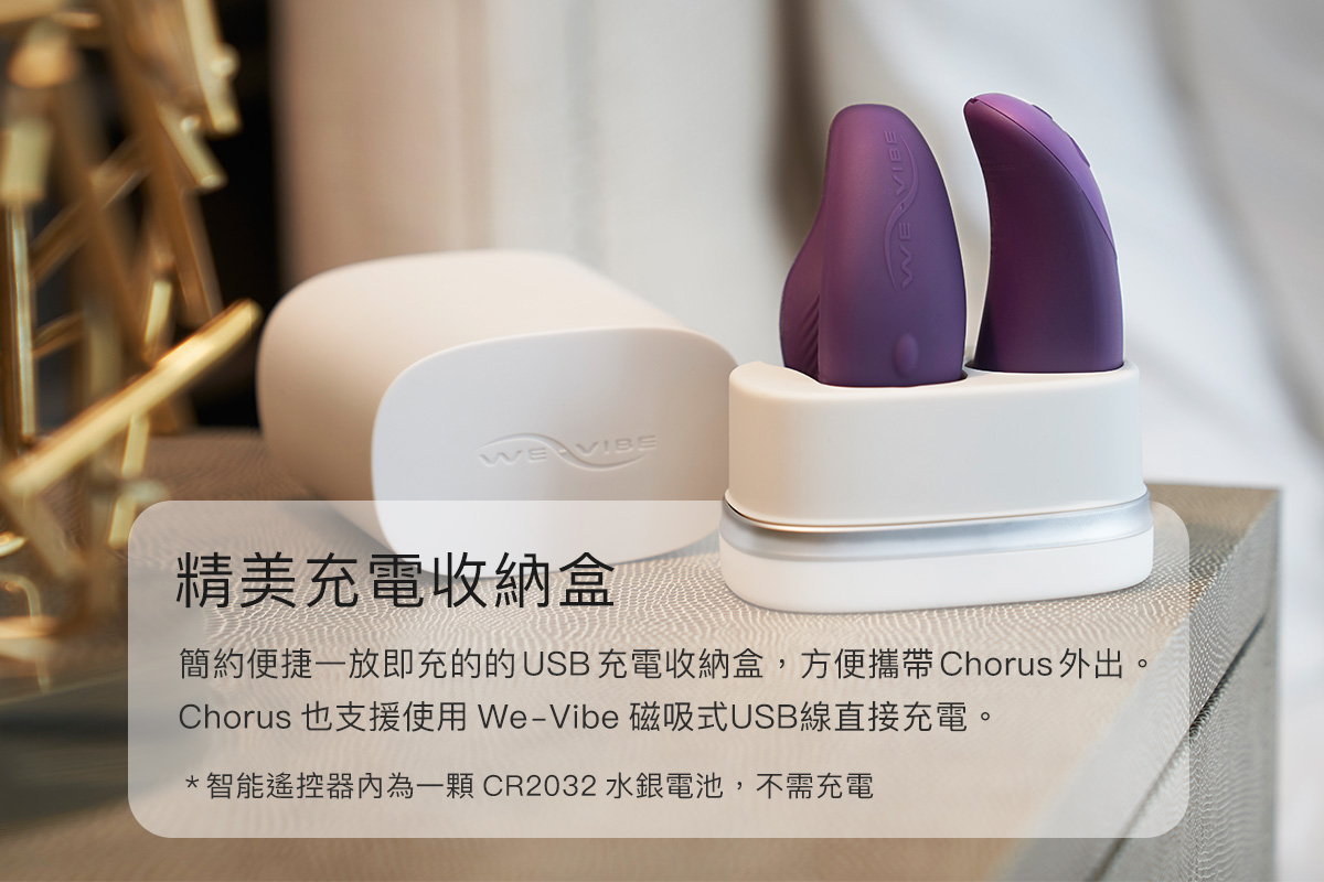 We-Vibe_Chrous_13.jpg