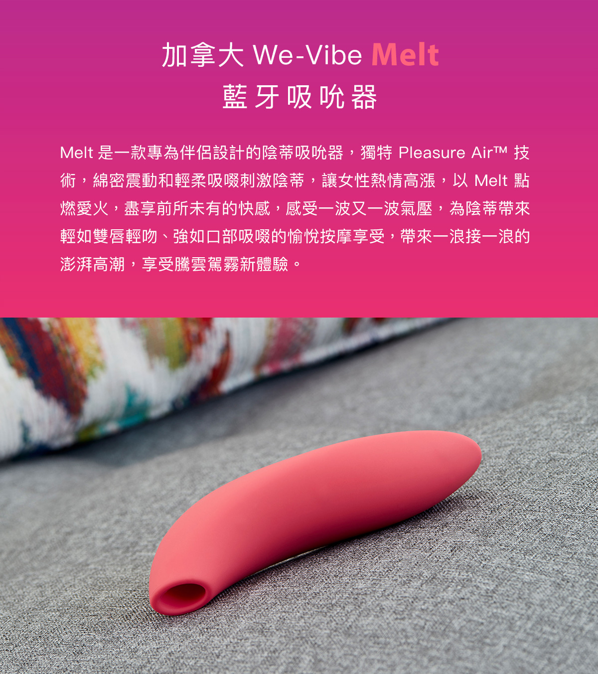 We-Vibe_melt_04.jpg