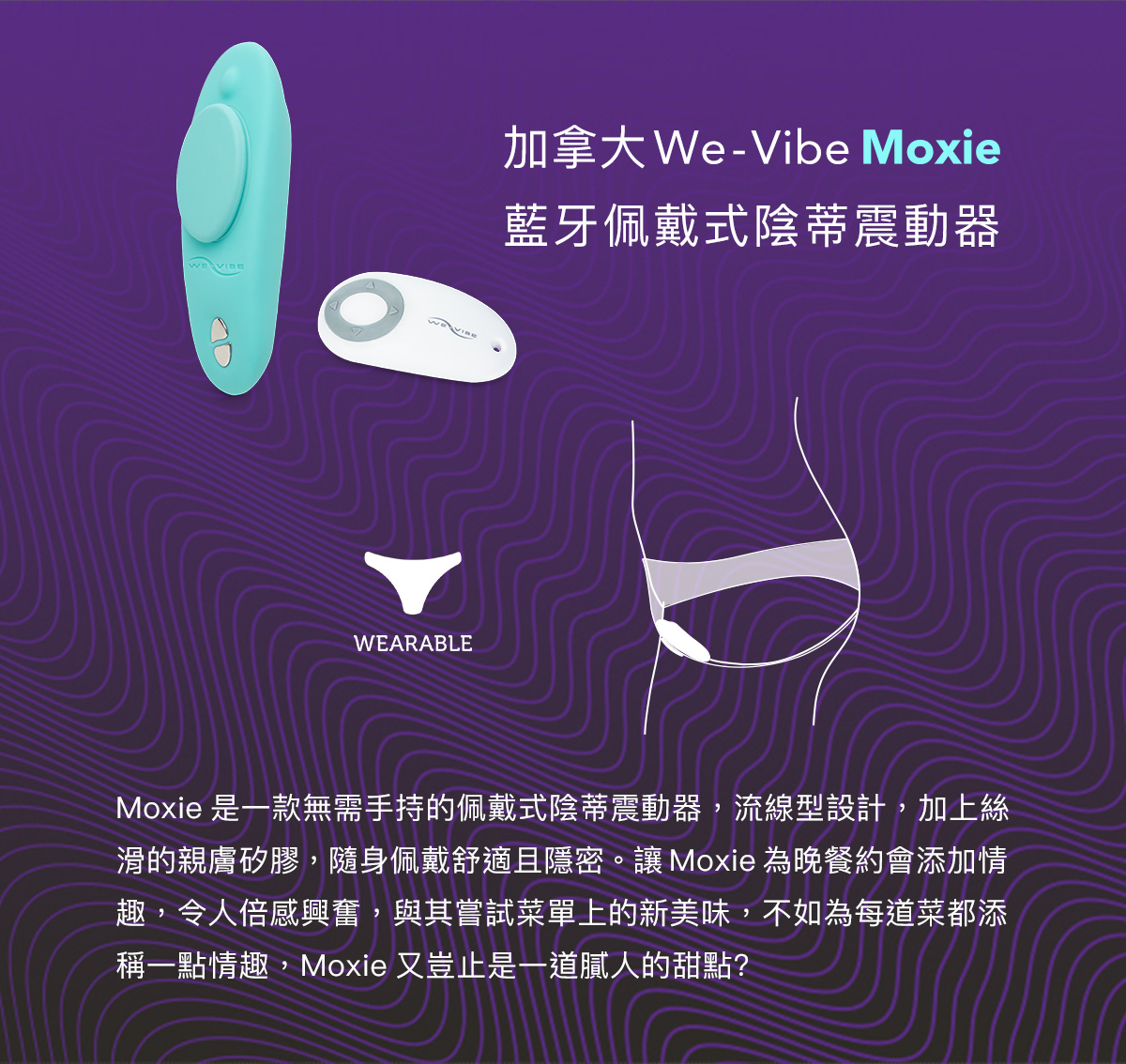 We-Vibe_moxie_04.jpg