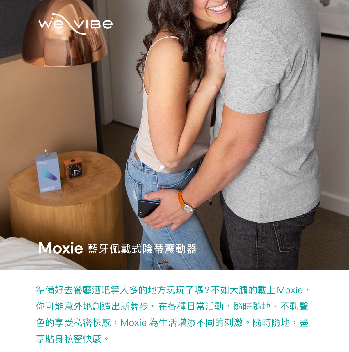 We-Vibe_moxie_05.jpg