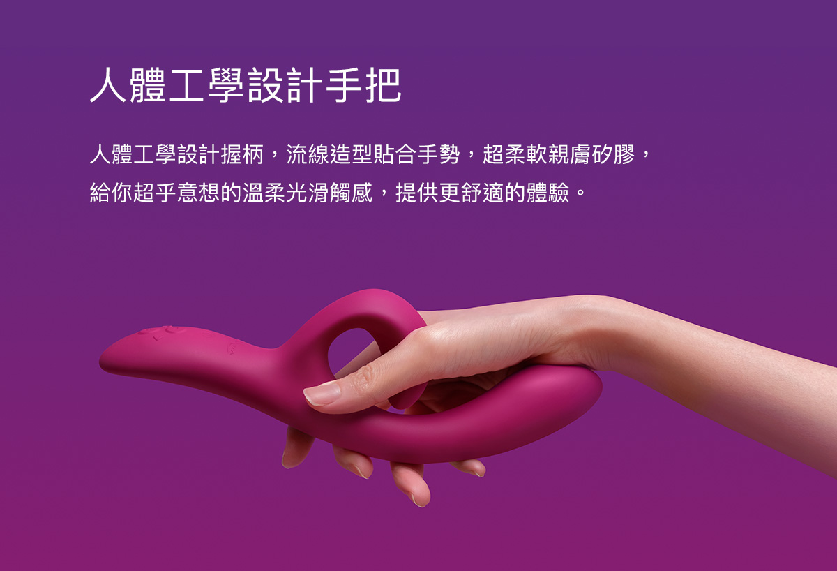 We-Vibe_nova2_06.jpg