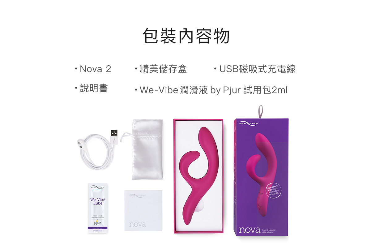 We-Vibe_nova2_14.jpg