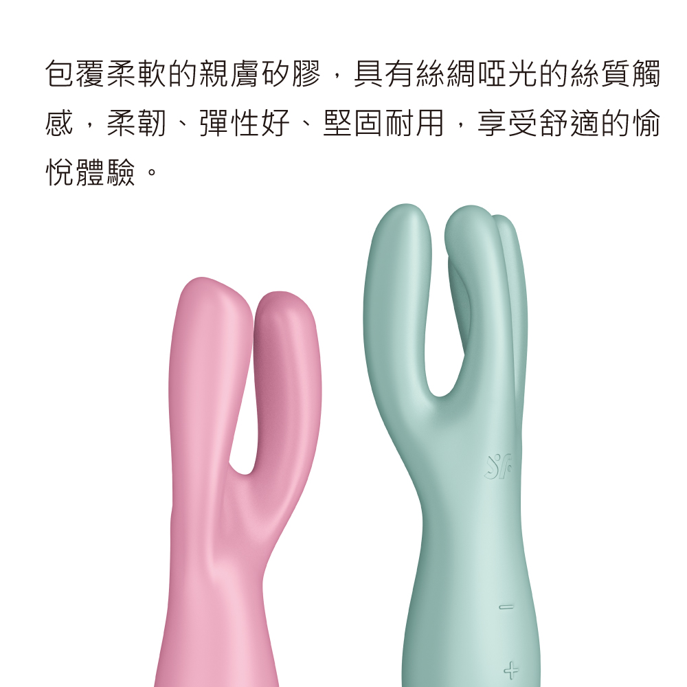 Threesome 3 多功能震動器網頁-03.jpg