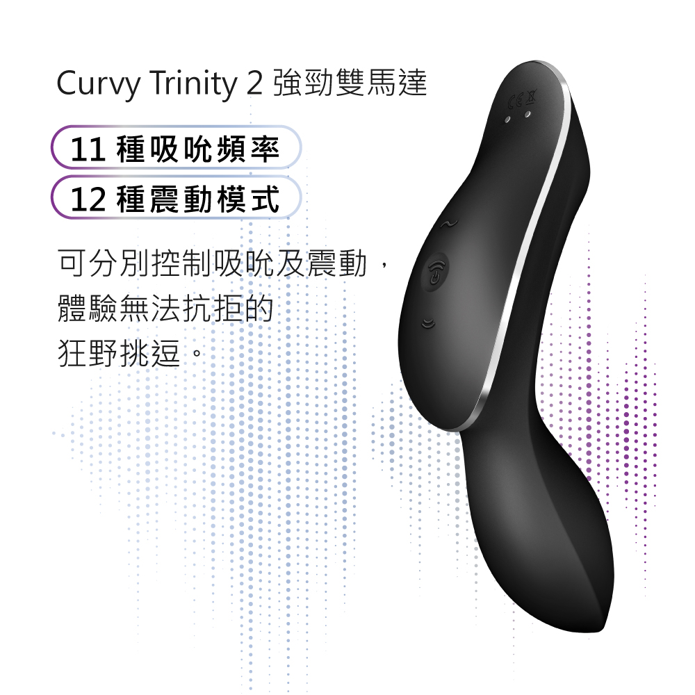 Curvy Trinity2 陰蒂吸吮震動按摩棒網頁-03.jpg