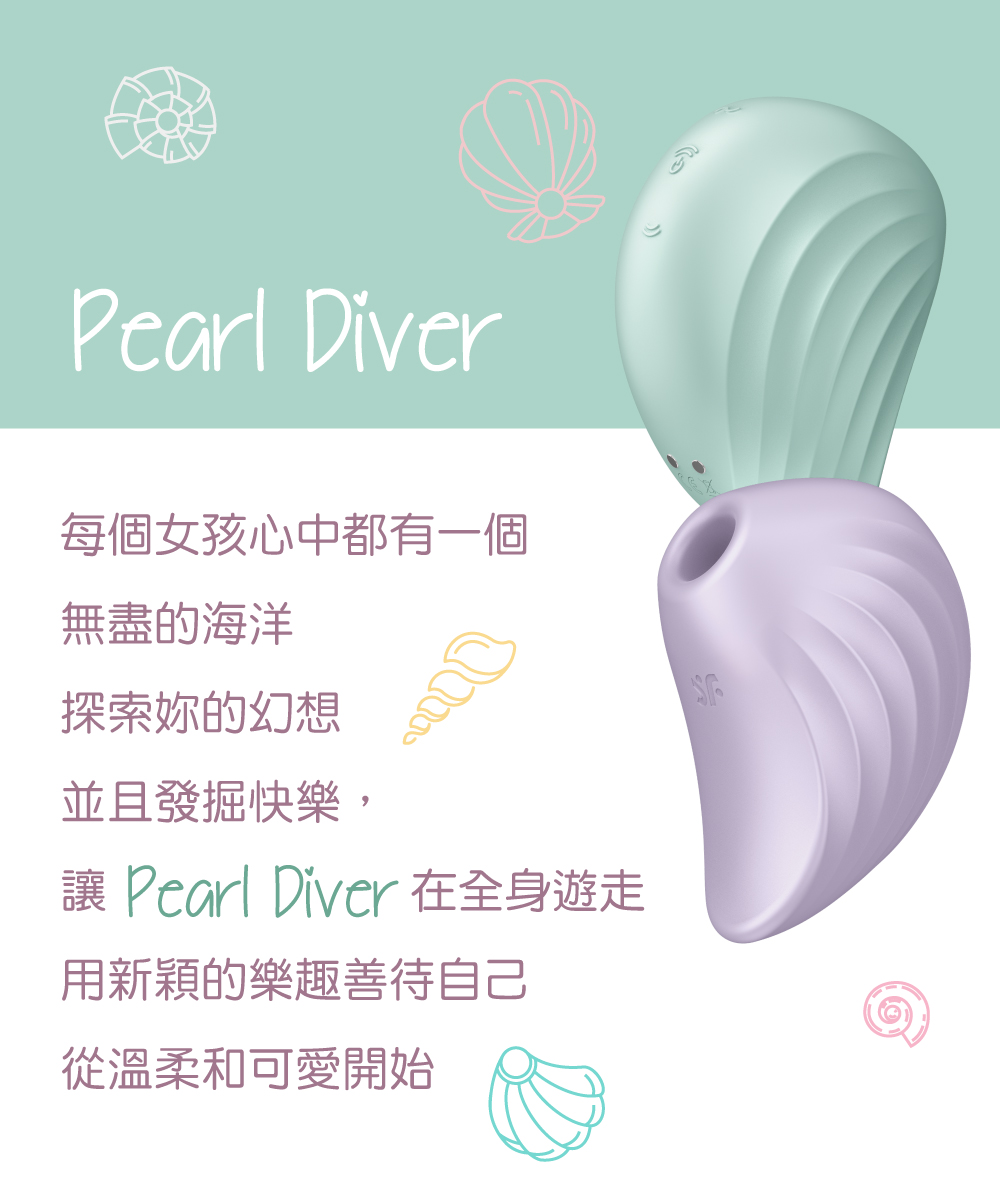 Pearl Diver 吸吮陰蒂震動器網頁-02.jpg