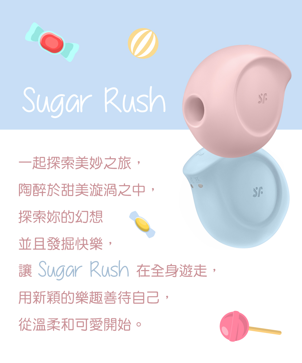 Sugar Rush 吸吮陰蒂震動器網頁-02.jpg