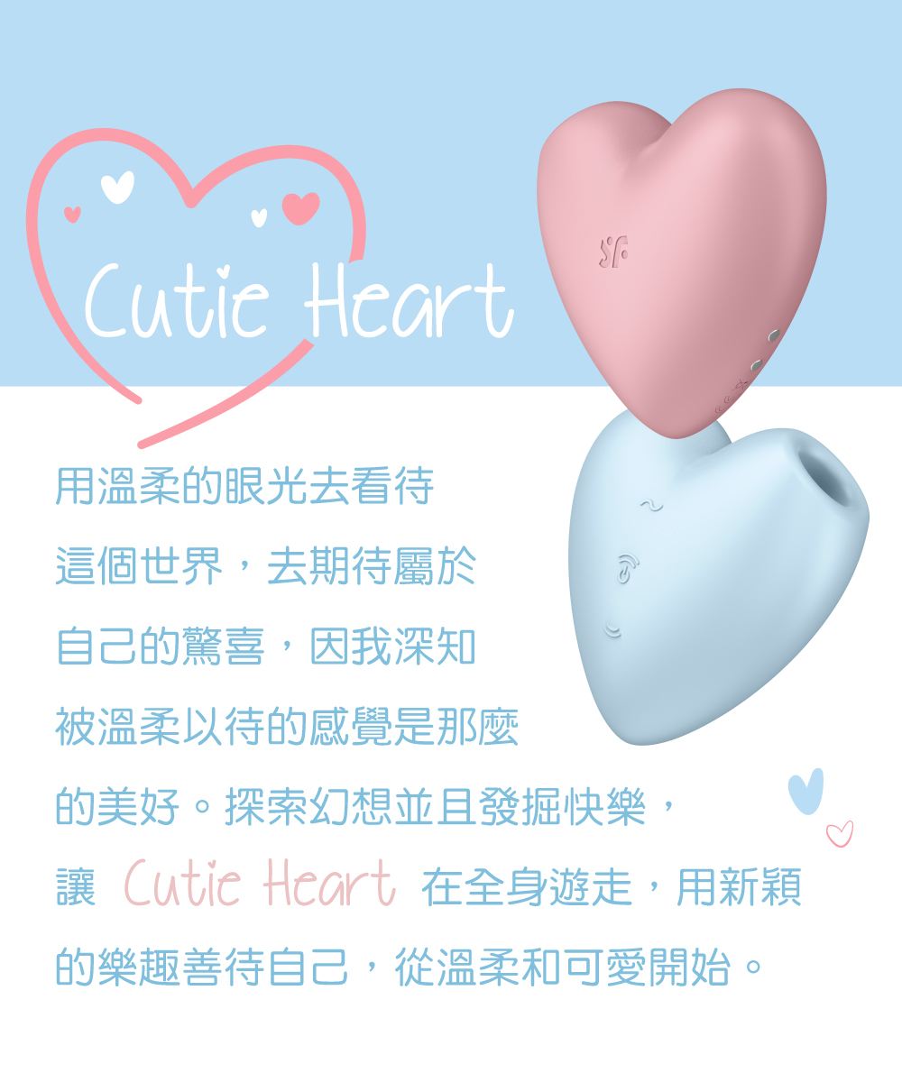 Cutie Heart 吸吮陰蒂震動器網頁.-02.jpg