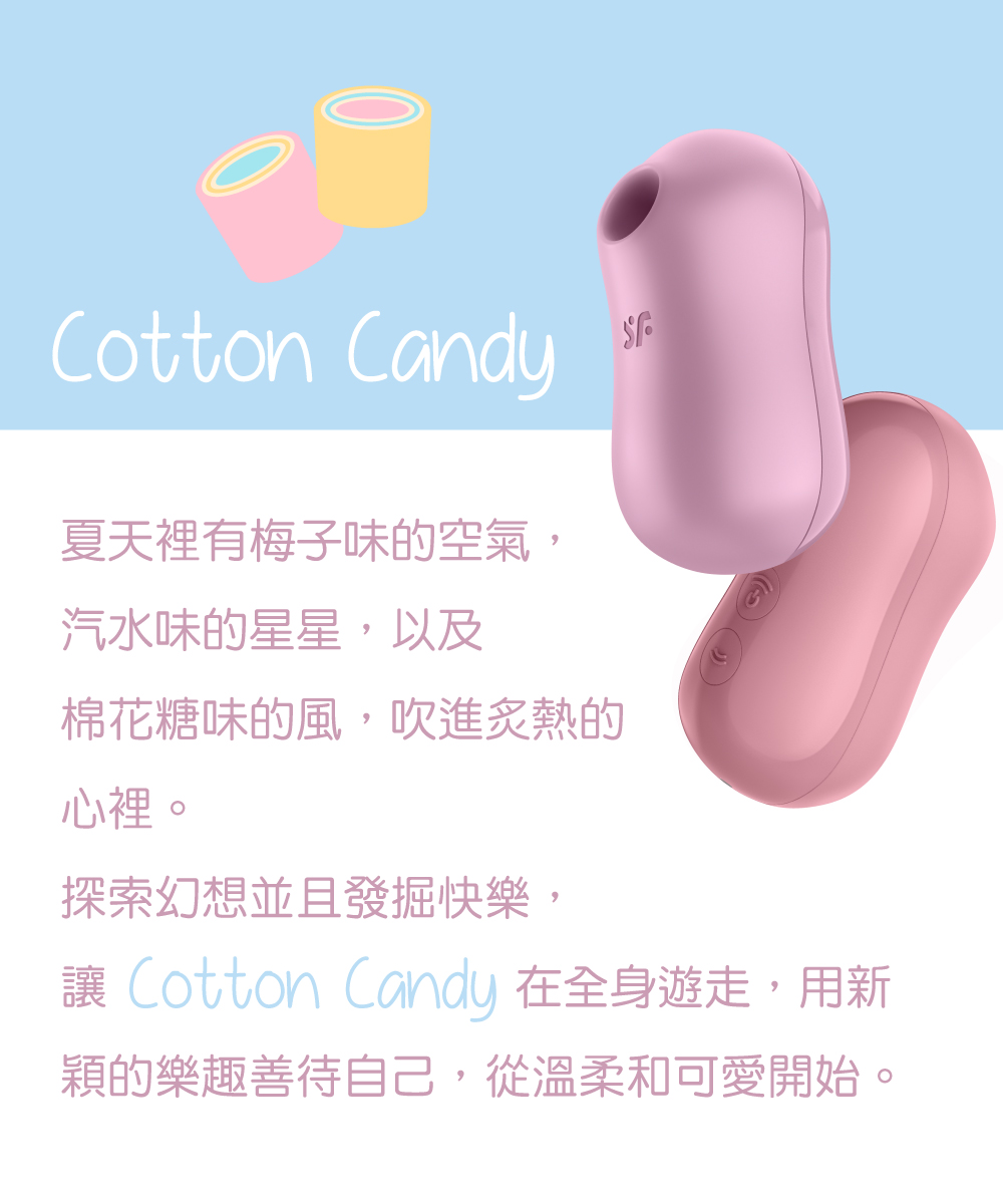 Cotton Candy 吸吮陰蒂震動器網頁-02.jpg