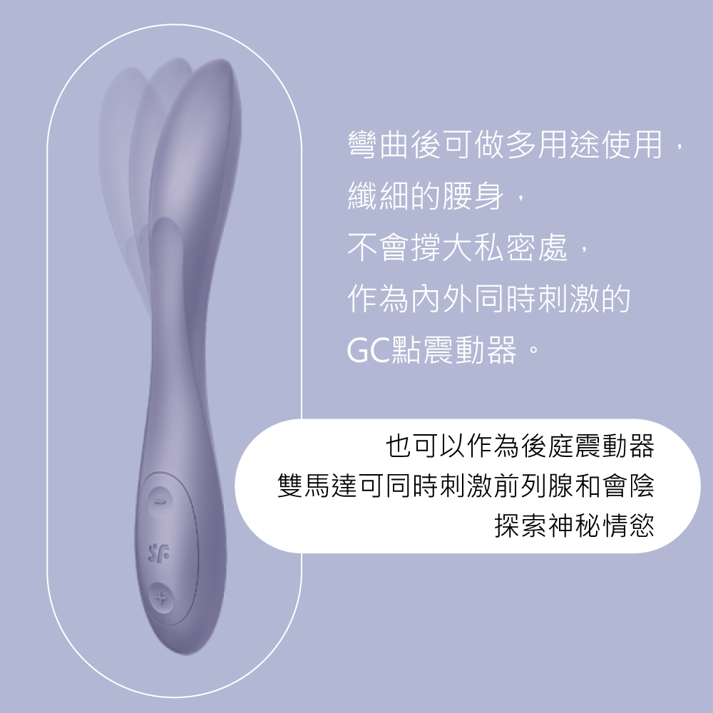 G-SpotFlex2-靈活調節G點震動器網頁-02.jpg