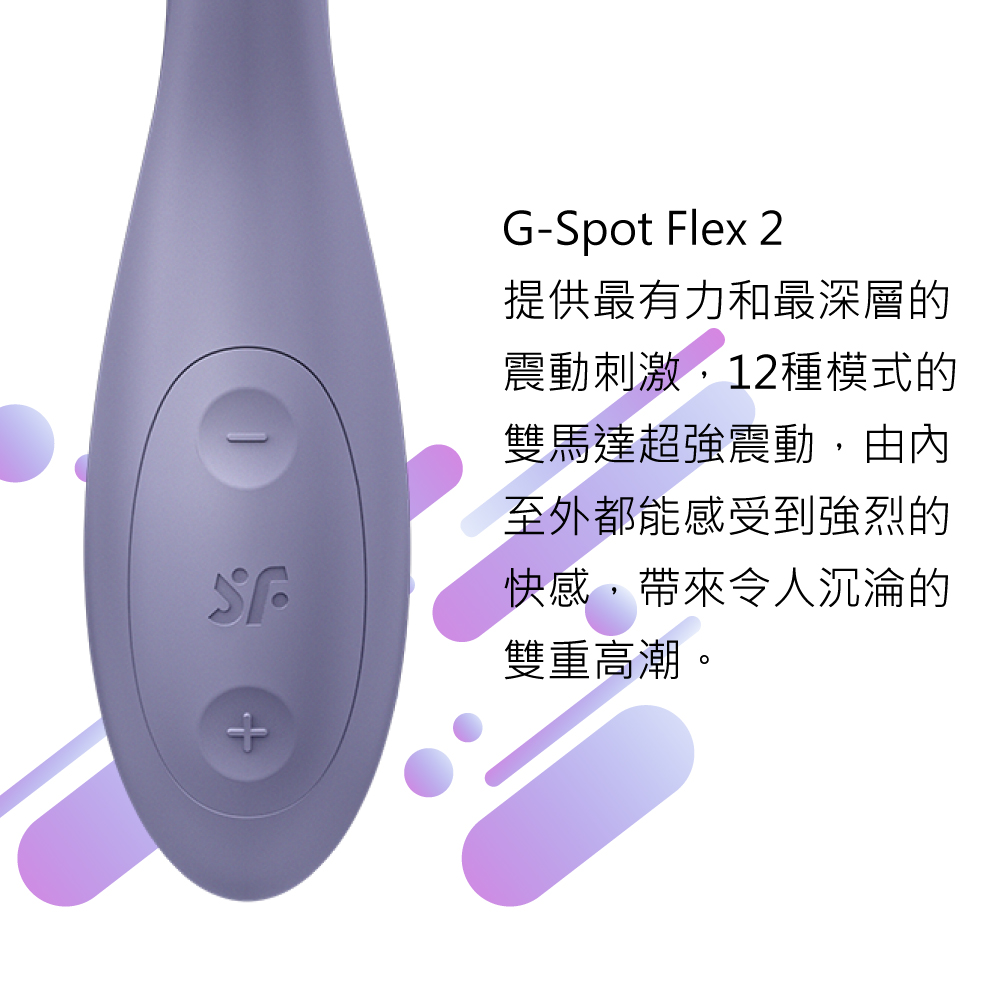 G-SpotFlex2-靈活調節G點震動器網頁-03.jpg