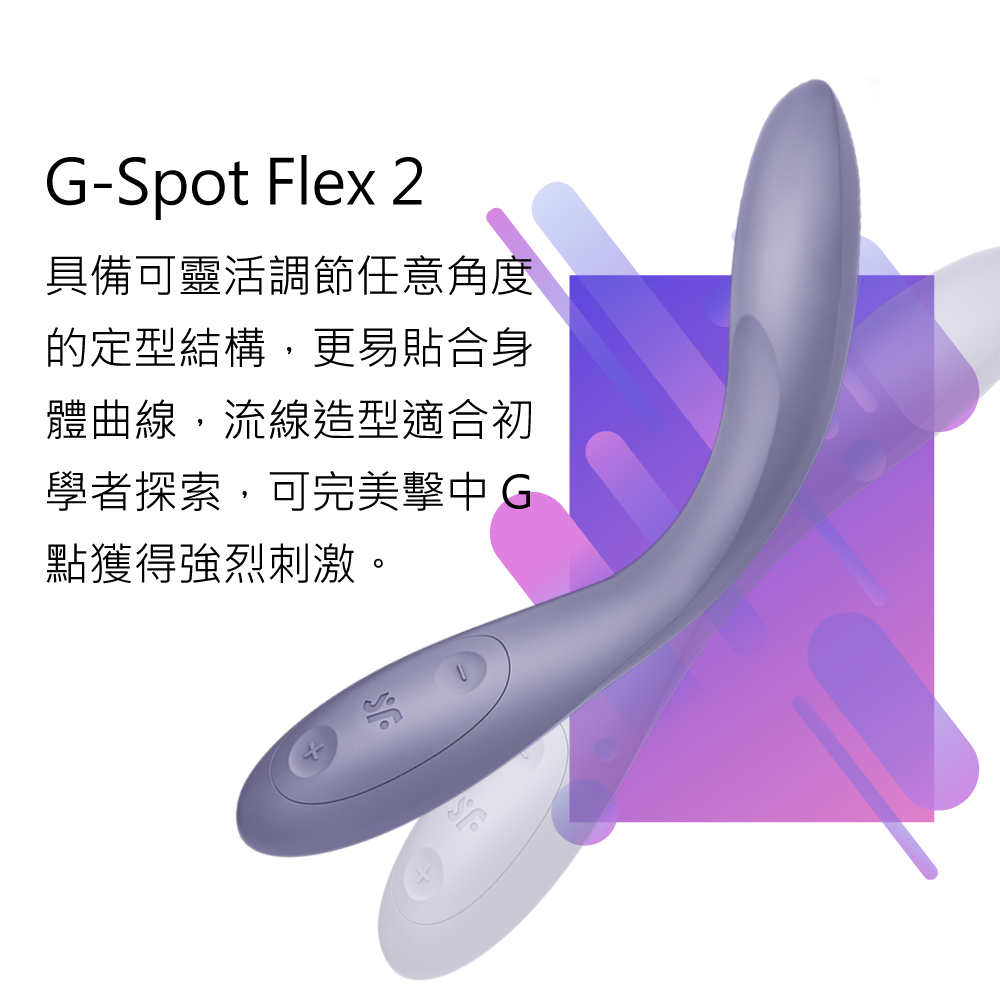 G-SpotFlex2-靈活調節G點震動器網頁-01.jpg