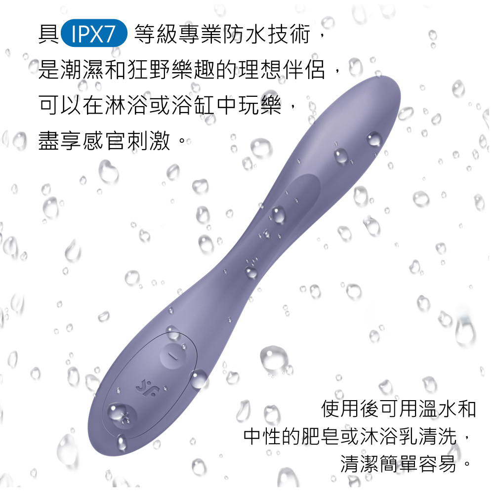 G-SpotFlex2-靈活調節G點震動器網頁-05.jpg