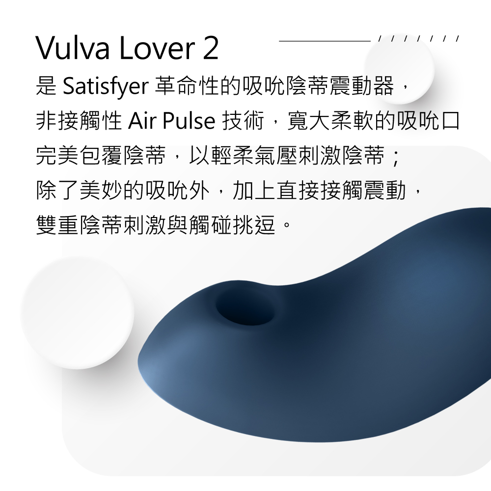 VulvaLover2-吸吮陰蒂震動器網頁-01.jpg