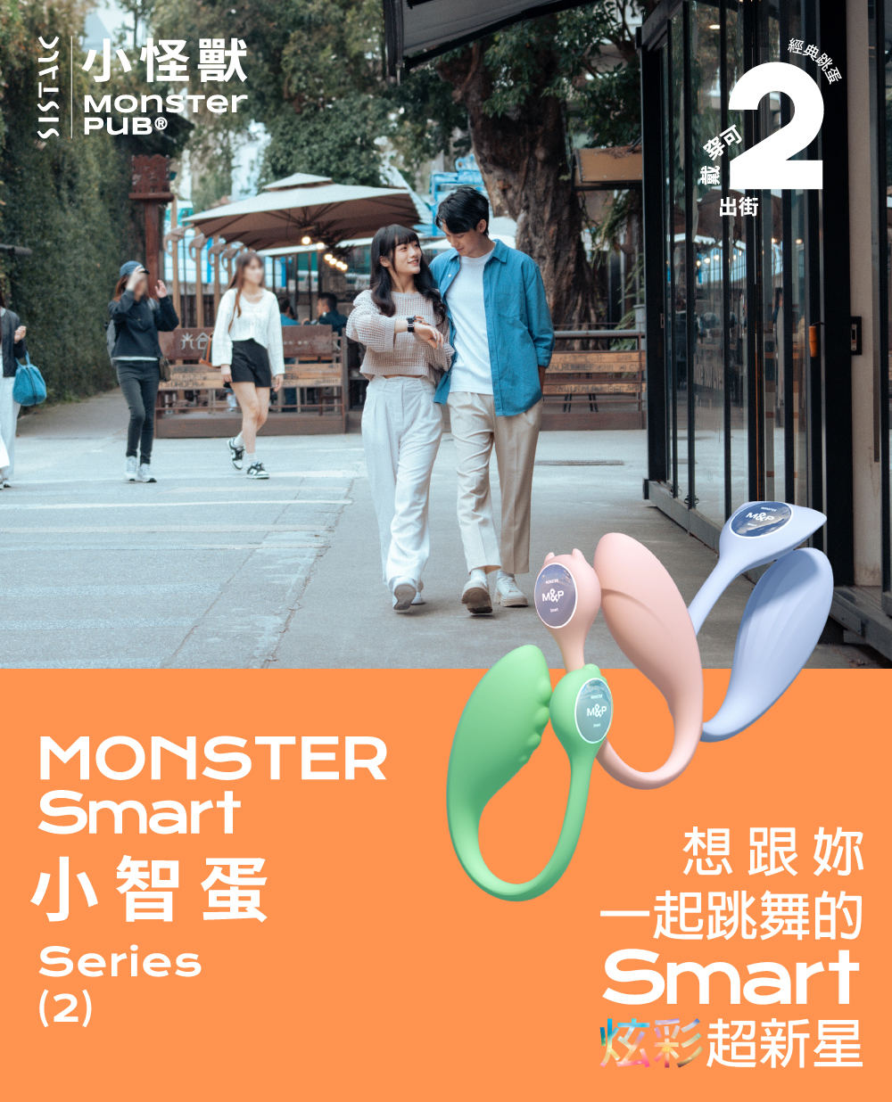 MonsterSmart小智蛋-網頁-02.jpg